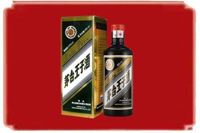 昌吉烟酒回收王子酒.jpg